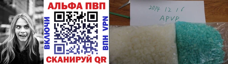 Альфа ПВП кристаллы Сухиничи