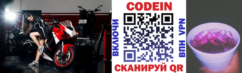 Кодеин напиток Lean (лин)  закладка  Сухиничи 